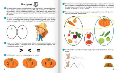 Купить книгу Умней-ка. 5-6 лет. Математическая мозаика. Учебное пособие умнейка в интернет-магазине Букваешка